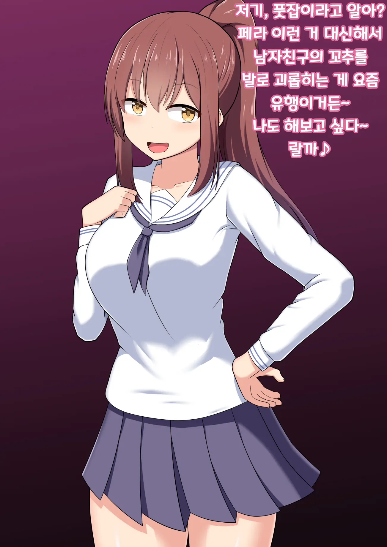 Ashi Dorei E No Otoshikata: Jissen Hen ~ Rikujoubu Kanojo-Chan No Baai ~ | 발노예로의 타락법 : 실천편 ~육상부 그녀의 경우~